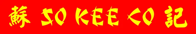 SO-KEE-logo